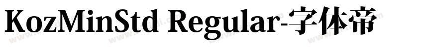 KozMinStd Regular字体转换